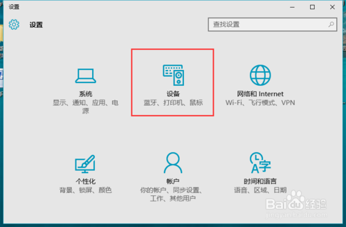 win10怎样设置鼠标左右键调换？