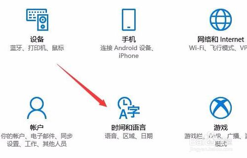 Win10怎么设置时间自动网络同步