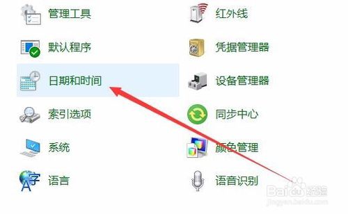 Win10怎么设置时间自动网络同步