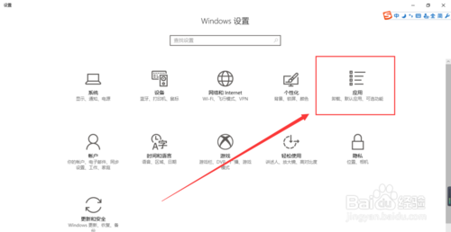 win10如何设置默认打开程序的应用软件