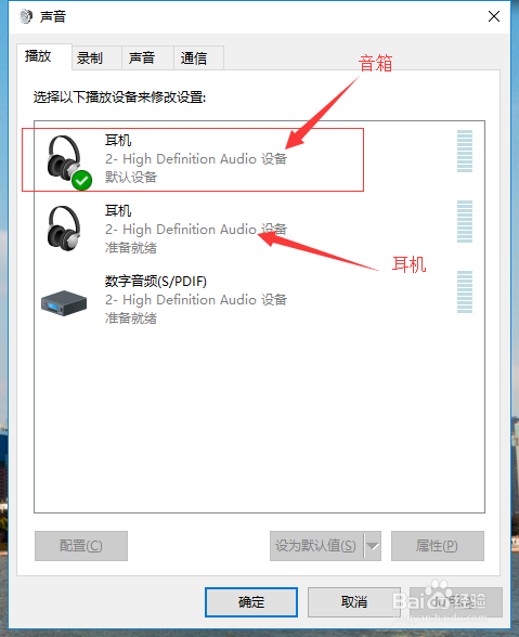 Win10设置多音频输出位置