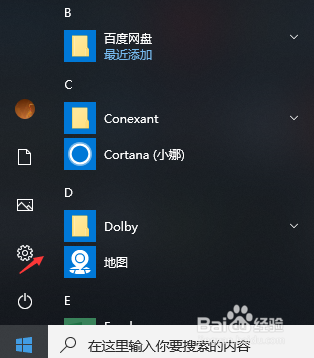 win10如何设置自动清理垃圾文件