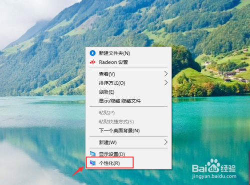 win10设置幻灯片桌面背景？让桌面自动变化背景