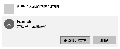 Win10设置开机账户为本地账户，而不是微软账户