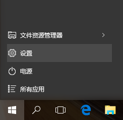 Win10设置开机账户为本地账户，而不是微软账户