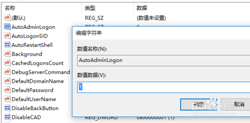 Win10设置开机账户为本地账户，而不是微软账户