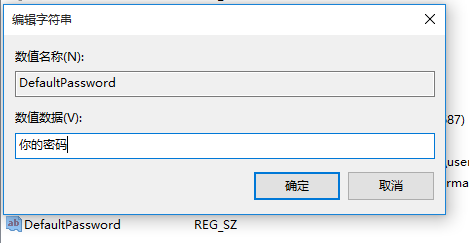 Win10设置开机账户为本地账户，而不是微软账户