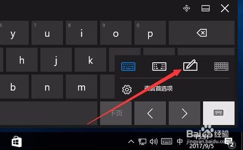 Win10怎么设置开启系统自带的手写输入法