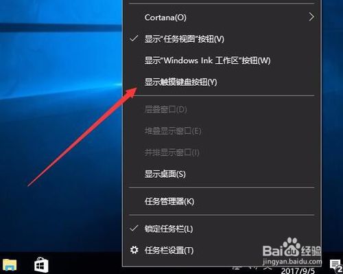 Win10怎么设置开启系统自带的手写输入法