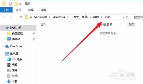 Win10怎么设置开机自启动软件 如何打开指定应用