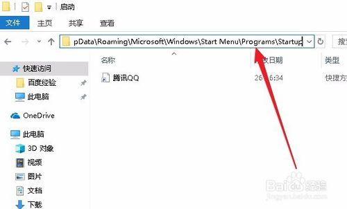 Win10怎么设置开机自启动软件 如何打开指定应用