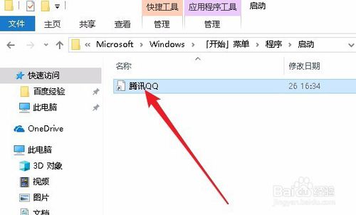 Win10怎么设置开机自启动软件 如何打开指定应用