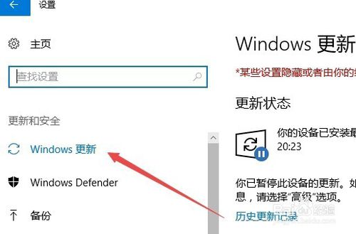 Win10如何设置自动更新后重新启动的时间段