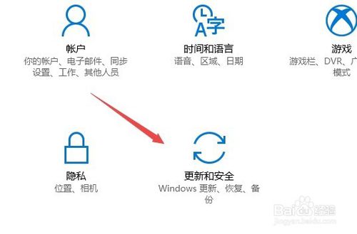 Win10如何设置自动更新后重新启动的时间段