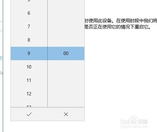 Win10如何设置自动更新后重新启动的时间段