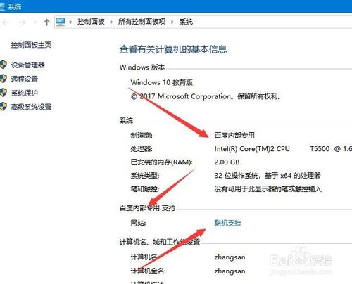 Win10设置如何显示自定义OEM信息 怎么样修改OEM