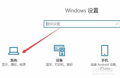 Win10如何设置复制屏幕到投影仪时不显示通知