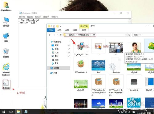 win10如何设置鼠标停留在文件夹上出现注释内容