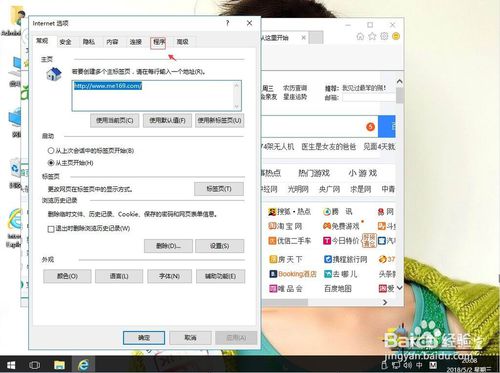 win10如何设置点击链接网址后使用IE浏览器预览