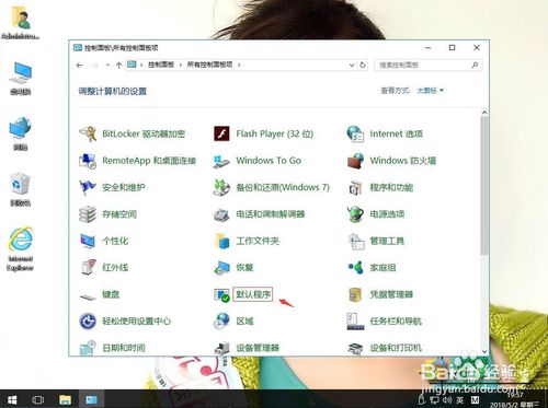 win10如何设置点击链接网址后使用IE浏览器预览