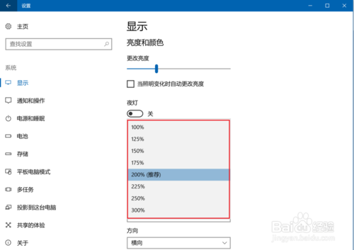 win10如何设置系统字体大小