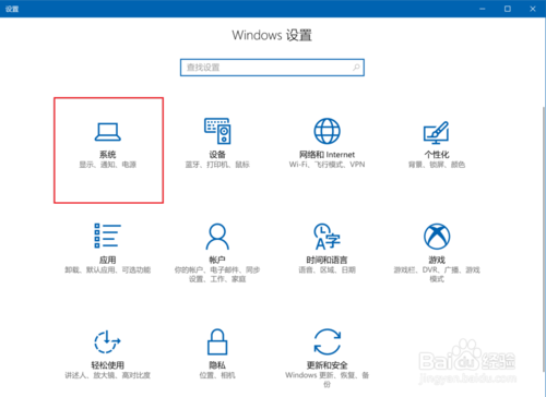 win10如何设置系统字体大小