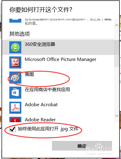 win10怎样设置文件的默认打开方式