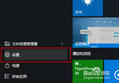 win10如何设置鼠标滑轮滚动的行数