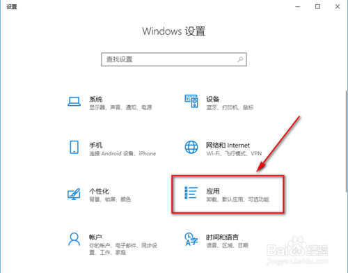 win10如何设置重置默认浏览器