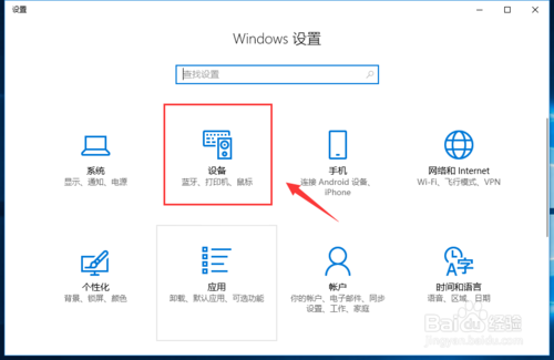 win10怎么设置修改默认打印机