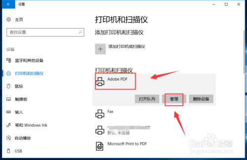 win10怎么设置修改默认打印机