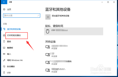 win10怎么设置修改默认打印机