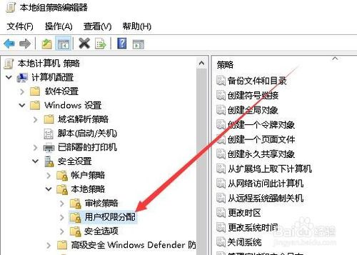 Win10怎么设置禁止用户修改系统时间