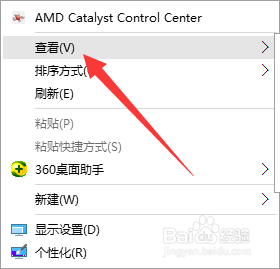 win10怎么设置随意摆放电脑上的图标