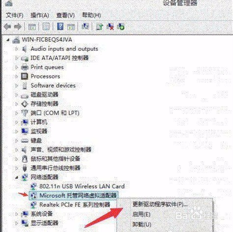 Win10设置WiFi提示“无法启动承载网络”怎么办