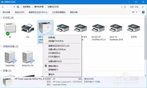 win10设置网络共享理光打印机