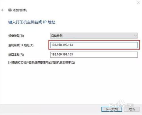 win10设置网络共享理光打印机