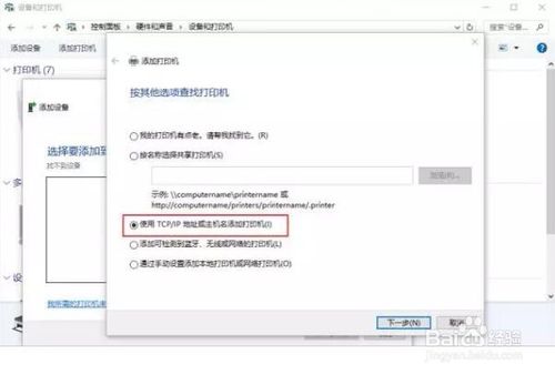 win10设置网络共享理光打印机