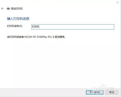 win10设置网络共享理光打印机