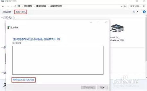 win10设置网络共享理光打印机