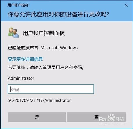 如何修改权限 Win10怎么设置标准用户为管理员