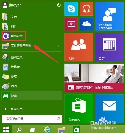 Win10怎么设置锁屏壁纸,Win10锁屏壁纸怎么更换?