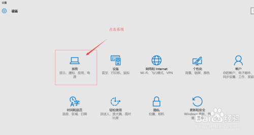 【win10】win10设置屏保和睡眠时间