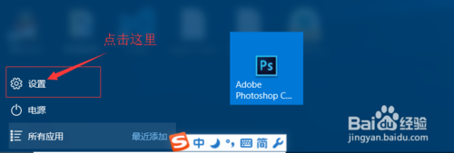 【win10】win10设置屏保和睡眠时间