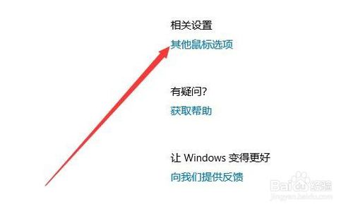 Win10怎么设置鼠标单击锁定 如何点击文件就选中