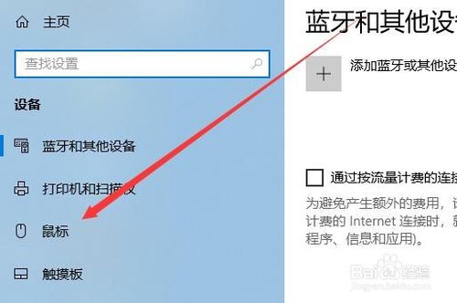 Win10怎么设置鼠标单击锁定 如何点击文件就选中