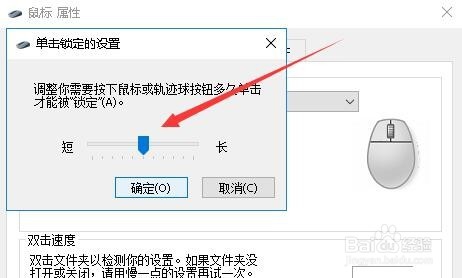 Win10怎么设置鼠标单击锁定 如何点击文件就选中