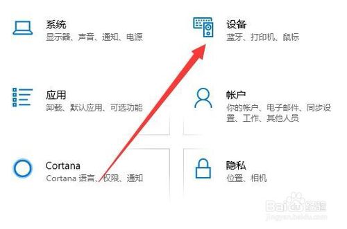 Win10怎么设置插入U盘时不自动打开文件夹