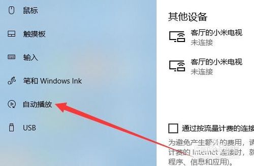 Win10怎么设置插入U盘时不自动打开文件夹