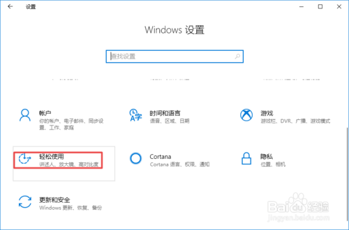 win10如何设置鼠标滚轮一次一个屏幕